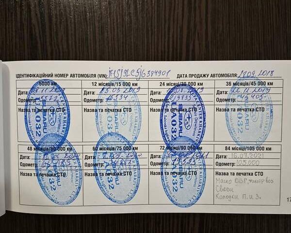 Білий Субару Forester, об'ємом двигуна 2.46 л та пробігом 155 тис. км за 19000 $, фото 35 на Automoto.ua