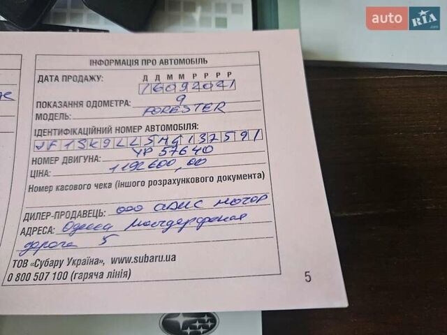 Белый Субару Форестер, объемом двигателя 2.5 л и пробегом 125 тыс. км за 27500 $, фото 78 на Automoto.ua