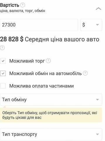 Белый Субару Форестер, объемом двигателя 2.5 л и пробегом 27 тыс. км за 24300 $, фото 1 на Automoto.ua