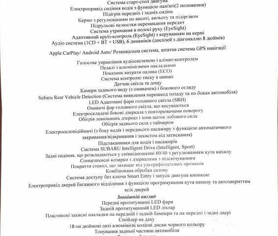 Черный Субару Форестер, объемом двигателя 2.5 л и пробегом 18 тыс. км за 34000 $, фото 65 на Automoto.ua