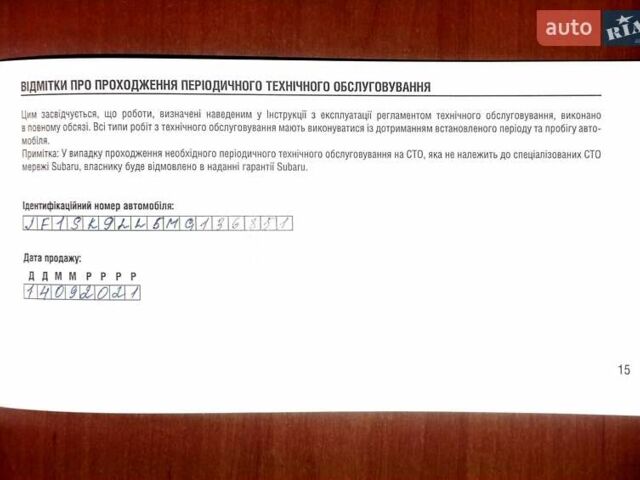 Черный Субару Форестер, объемом двигателя 2.5 л и пробегом 18 тыс. км за 34000 $, фото 62 на Automoto.ua