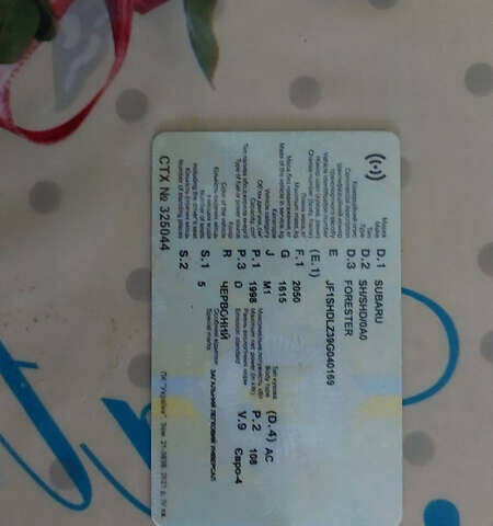 Красный Субару Форестер, объемом двигателя 2 л и пробегом 293 тыс. км за 2500 $, фото 12 на Automoto.ua