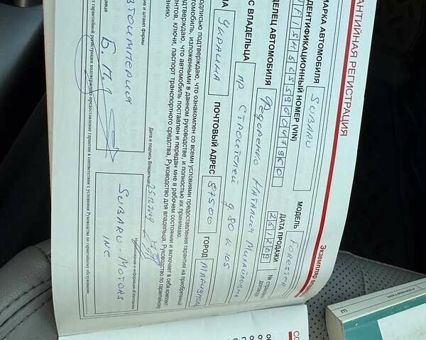 Червоний Субару Forester, об'ємом двигуна 2 л та пробігом 94 тис. км за 11300 $, фото 69 на Automoto.ua