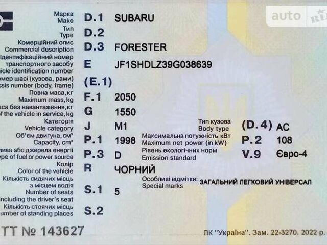 Субару Forester, об'ємом двигуна 2 л та пробігом 268 тис. км за 7500 $, фото 15 на Automoto.ua