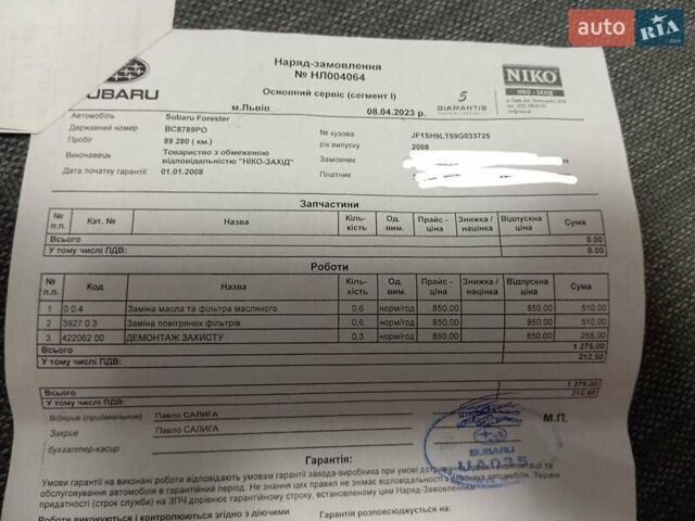 Серый Субару Форестер, объемом двигателя 2.46 л и пробегом 107 тыс. км за 9800 $, фото 33 на Automoto.ua