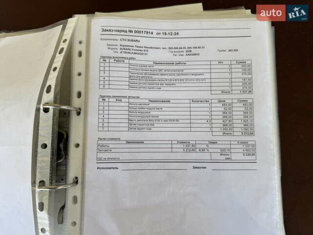 Серый Субару Форестер, объемом двигателя 2.46 л и пробегом 267 тыс. км за 7500 $, фото 22 на Automoto.ua