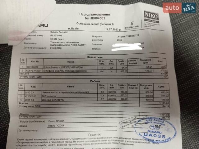 Серый Субару Форестер, объемом двигателя 2.46 л и пробегом 107 тыс. км за 9800 $, фото 34 на Automoto.ua