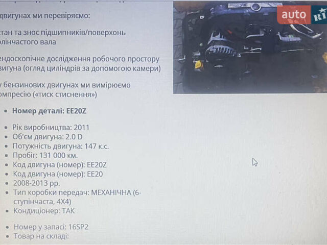 Серый Субару Форестер, объемом двигателя 2 л и пробегом 270 тыс. км за 11750 $, фото 12 на Automoto.ua