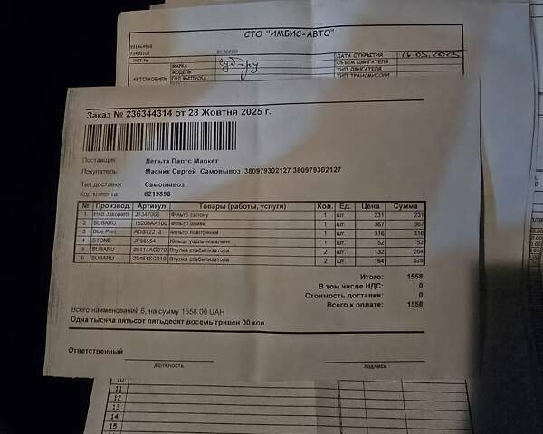 Сірий Субару Forester, об'ємом двигуна 2 л та пробігом 159 тис. км за 7700 $, фото 33 на Automoto.ua