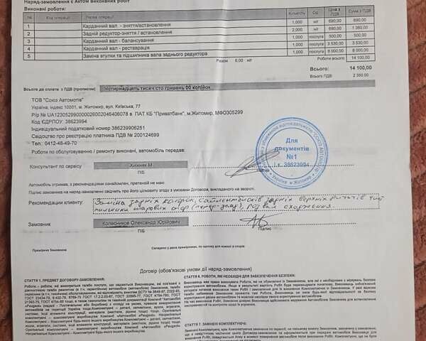Серый Субару Форестер, объемом двигателя 2 л и пробегом 230 тыс. км за 9530 $, фото 76 на Automoto.ua