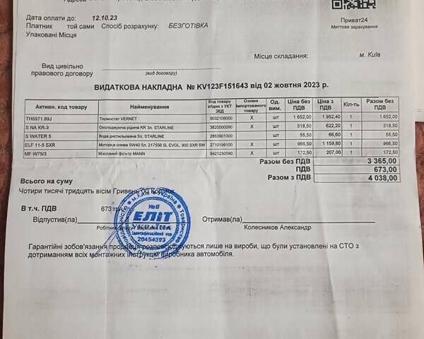 Серый Субару Форестер, объемом двигателя 2 л и пробегом 230 тыс. км за 9530 $, фото 73 на Automoto.ua