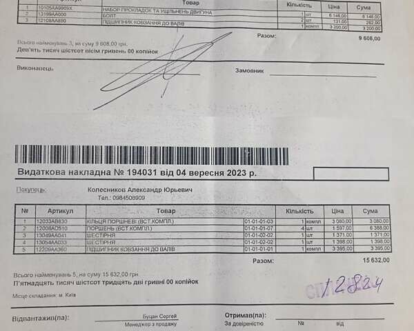 Серый Субару Форестер, объемом двигателя 2 л и пробегом 230 тыс. км за 9530 $, фото 79 на Automoto.ua