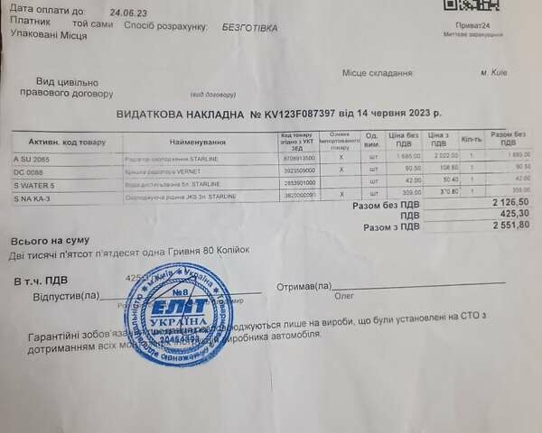 Серый Субару Форестер, объемом двигателя 2 л и пробегом 230 тыс. км за 9530 $, фото 72 на Automoto.ua