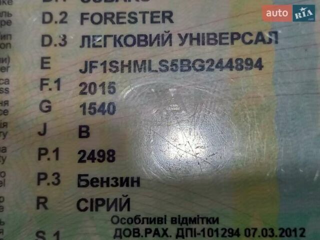 Серый Субару Форестер, объемом двигателя 2.46 л и пробегом 43 тыс. км за 11800 $, фото 2 на Automoto.ua