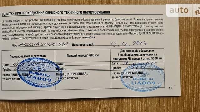 Сірий Субару Forester, об'ємом двигуна 2 л та пробігом 119 тис. км за 13800 $, фото 35 на Automoto.ua