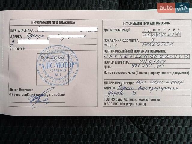 Серый Субару Форестер, объемом двигателя 2 л и пробегом 86 тыс. км за 22800 $, фото 34 на Automoto.ua