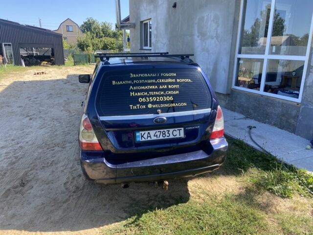 Синій Субару Forester, об'ємом двигуна 2 л та пробігом 400 тис. км за 4195 $, фото 2 на Automoto.ua