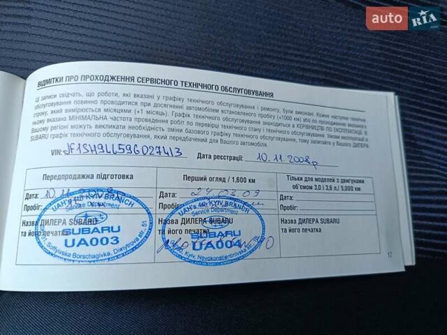 Зеленый Субару Форестер, объемом двигателя 2.46 л и пробегом 130 тыс. км за 8300 $, фото 31 на Automoto.ua