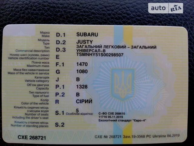 Сірий Субару Джасті, об'ємом двигуна 1.3 л та пробігом 130 тис. км за 5000 $, фото 4 на Automoto.ua