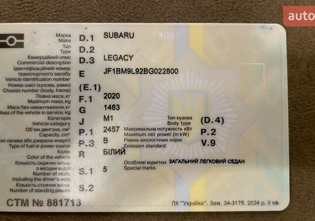 Белый Субару Легаси, объемом двигателя 2.46 л и пробегом 176 тыс. км за 3500 $, фото 16 на Automoto.ua