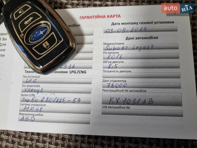 Белый Субару Легаси, объемом двигателя 2.5 л и пробегом 93 тыс. км за 14900 $, фото 45 на Automoto.ua