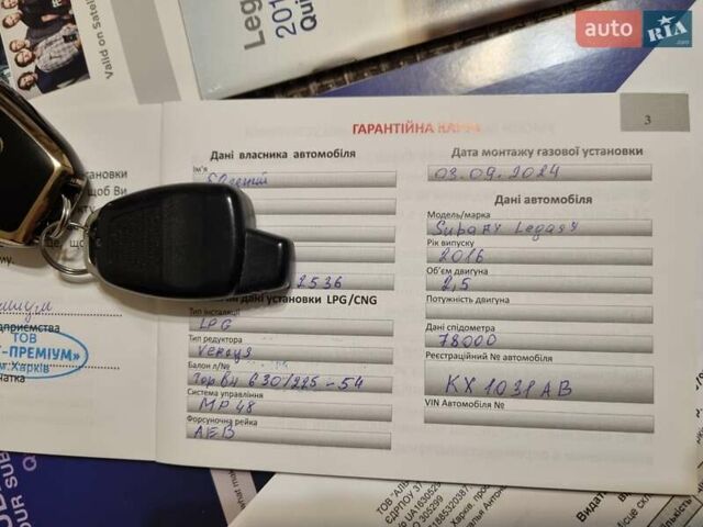 Білий Субару Легасі, об'ємом двигуна 2.5 л та пробігом 91 тис. км за 13850 $, фото 46 на Automoto.ua