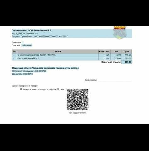 Субару Легасі, об'ємом двигуна 2.46 л та пробігом 397 тис. км за 7800 $, фото 1 на Automoto.ua