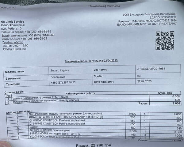 Серый Субару Легаси, объемом двигателя 2 л и пробегом 470 тыс. км за 3600 $, фото 13 на Automoto.ua