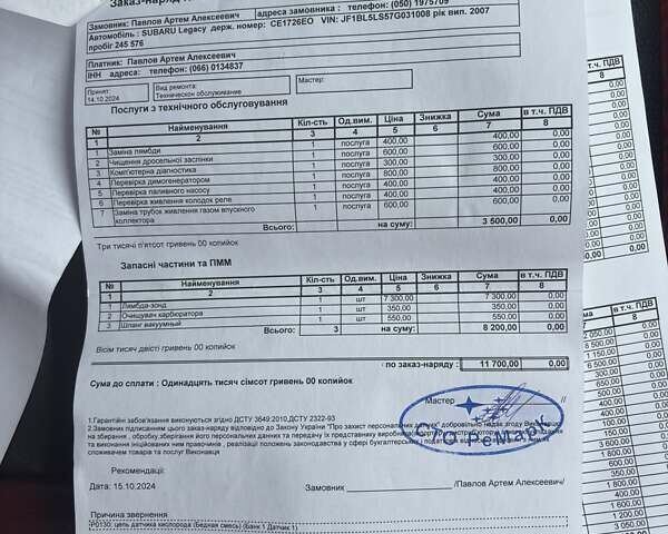 Серый Субару Легаси, объемом двигателя 1.99 л и пробегом 258 тыс. км за 6500 $, фото 4 на Automoto.ua