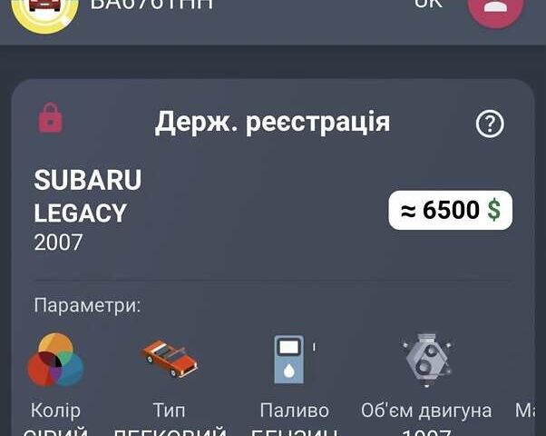 Сірий Субару Легасі, об'ємом двигуна 2 л та пробігом 220 тис. км за 5350 $, фото 6 на Automoto.ua