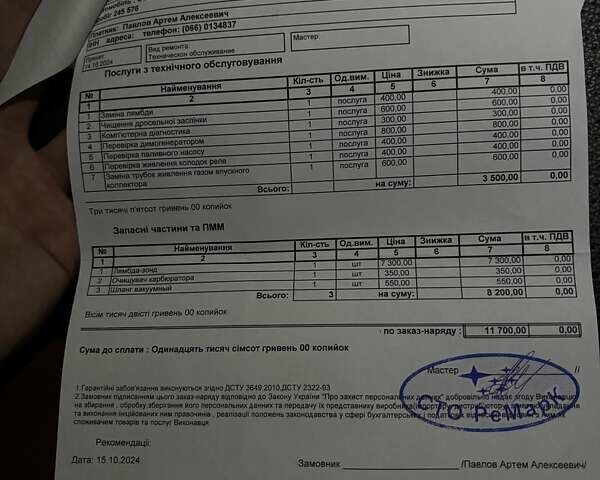 Серый Субару Легаси, объемом двигателя 1.99 л и пробегом 258 тыс. км за 6500 $, фото 8 на Automoto.ua