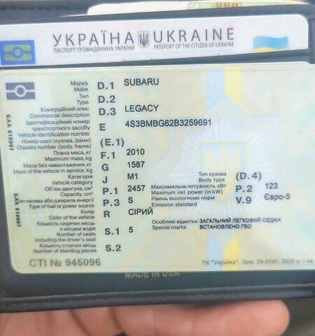 Сірий Субару Легасі, об'ємом двигуна 2.5 л та пробігом 200 тис. км за 7500 $, фото 3 на Automoto.ua