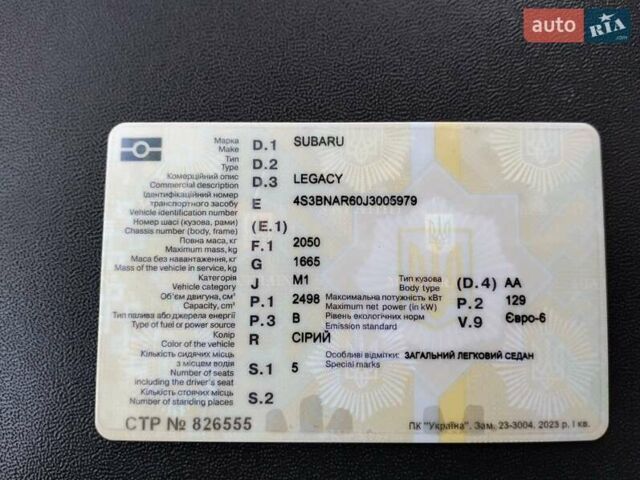 Серый Субару Легаси, объемом двигателя 2.5 л и пробегом 150 тыс. км за 11700 $, фото 8 на Automoto.ua