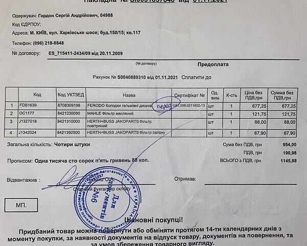 Білий Субару Аутбек, об'ємом двигуна 2.5 л та пробігом 149 тис. км за 11900 $, фото 72 на Automoto.ua