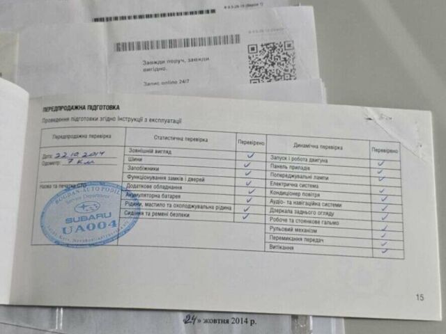 Белый Субару Аутбек, объемом двигателя 2.46 л и пробегом 111 тыс. км за 14500 $, фото 60 на Automoto.ua