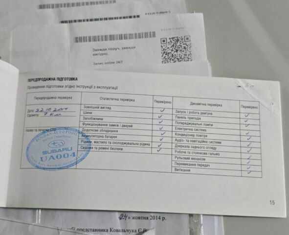 Білий Субару Аутбек, об'ємом двигуна 2.46 л та пробігом 111 тис. км за 14500 $, фото 60 на Automoto.ua