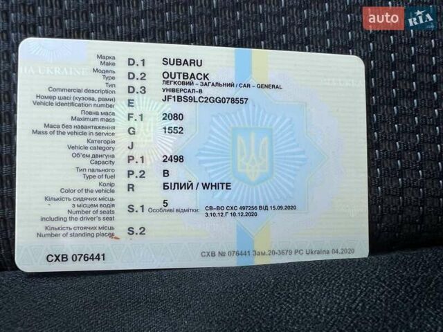 Белый Субару Аутбек, объемом двигателя 2.5 л и пробегом 250 тыс. км за 13500 $, фото 16 на Automoto.ua