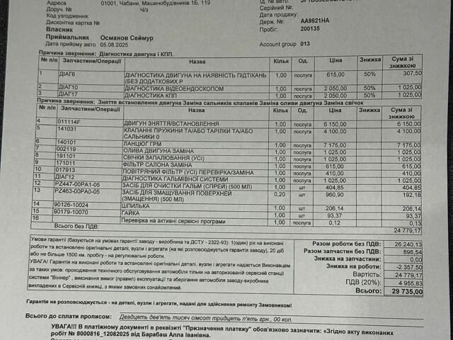 Білий Субару Аутбек, об'ємом двигуна 2.5 л та пробігом 210 тис. км за 17700 $, фото 28 на Automoto.ua