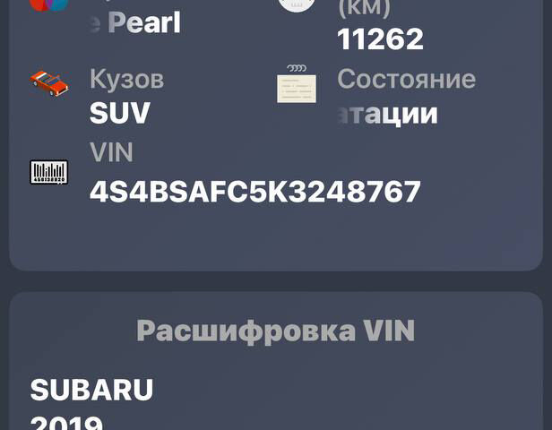 Белый Субару Аутбек, объемом двигателя 2.5 л и пробегом 81 тыс. км за 18500 $, фото 29 на Automoto.ua
