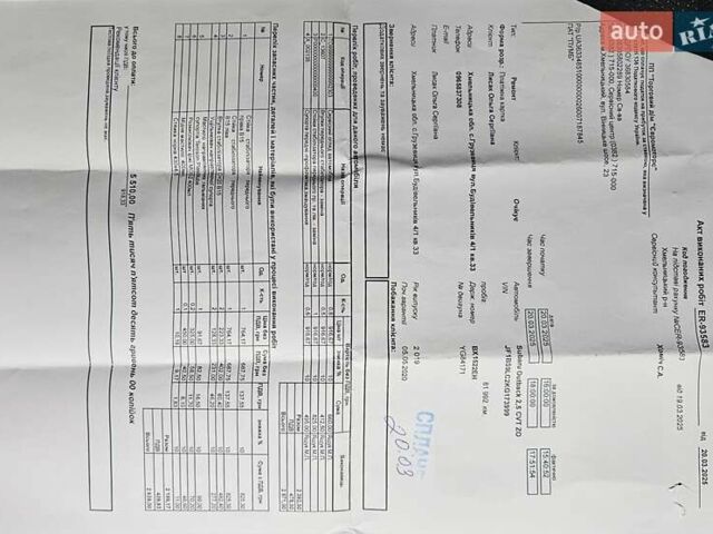 Белый Субару Аутбек, объемом двигателя 2.5 л и пробегом 88 тыс. км за 27950 $, фото 40 на Automoto.ua