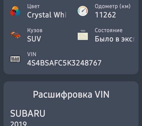 Белый Субару Аутбек, объемом двигателя 2.5 л и пробегом 91 тыс. км за 18657 $, фото 18 на Automoto.ua