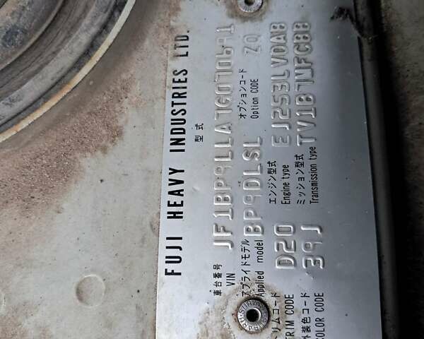 Бежевый Субару Аутбек, объемом двигателя 2.5 л и пробегом 290 тыс. км за 6000 $, фото 15 на Automoto.ua