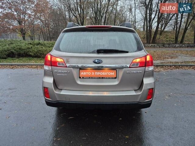 Бежевый Субару Аутбек, объемом двигателя 2.46 л и пробегом 232 тыс. км за 11500 $, фото 8 на Automoto.ua