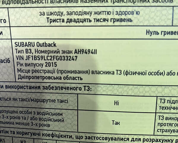 Бежевий Субару Аутбек, об'ємом двигуна 2.5 л та пробігом 91 тис. км за 19900 $, фото 1 на Automoto.ua