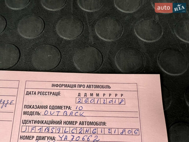Бежевый Субару Аутбек, объемом двигателя 2.46 л и пробегом 96 тыс. км за 20500 $, фото 66 на Automoto.ua