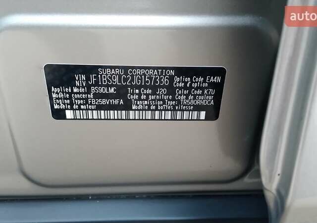 Бежевый Субару Аутбек, объемом двигателя 2.5 л и пробегом 125 тыс. км за 22800 $, фото 20 на Automoto.ua