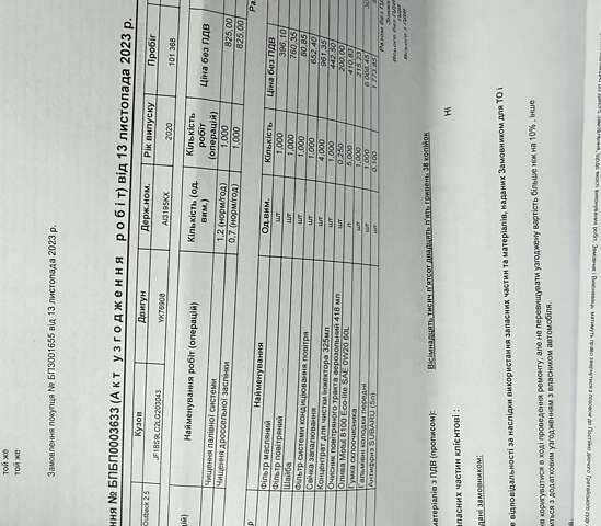 Бежевий Субару Аутбек, об'ємом двигуна 2.5 л та пробігом 120 тис. км за 23500 $, фото 44 на Automoto.ua