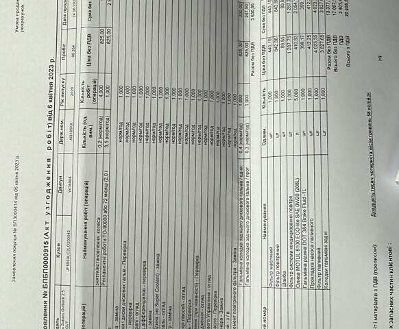 Бежевий Субару Аутбек, об'ємом двигуна 2.5 л та пробігом 120 тис. км за 23500 $, фото 47 на Automoto.ua