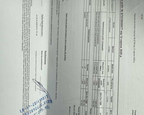 Бежевый Субару Аутбек, объемом двигателя 2.5 л и пробегом 120 тыс. км за 22999 $, фото 42 на Automoto.ua