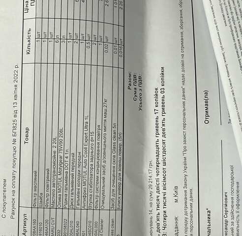 Бежевий Субару Аутбек, об'ємом двигуна 2.5 л та пробігом 120 тис. км за 23500 $, фото 45 на Automoto.ua